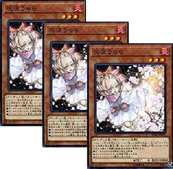 遊戯王 灰流うらら Amazon.co.jp: 【3枚セット】遊戯王 SD35-JP019 灰流うらら (日本語版